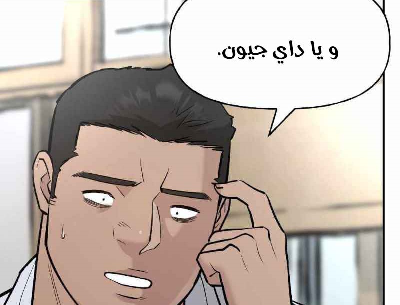 Read The Bully In Charge AR Manga Online