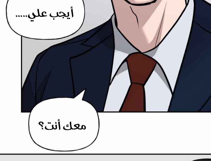 Read The Bully In Charge AR Manga Online