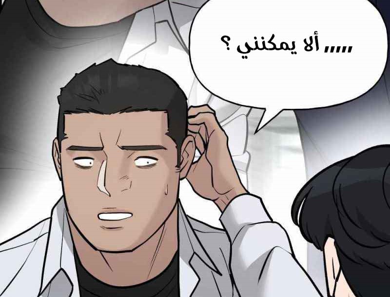 Read The Bully In Charge AR Manga Online