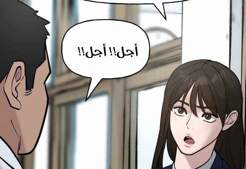 Read The Bully In Charge AR Manga Online