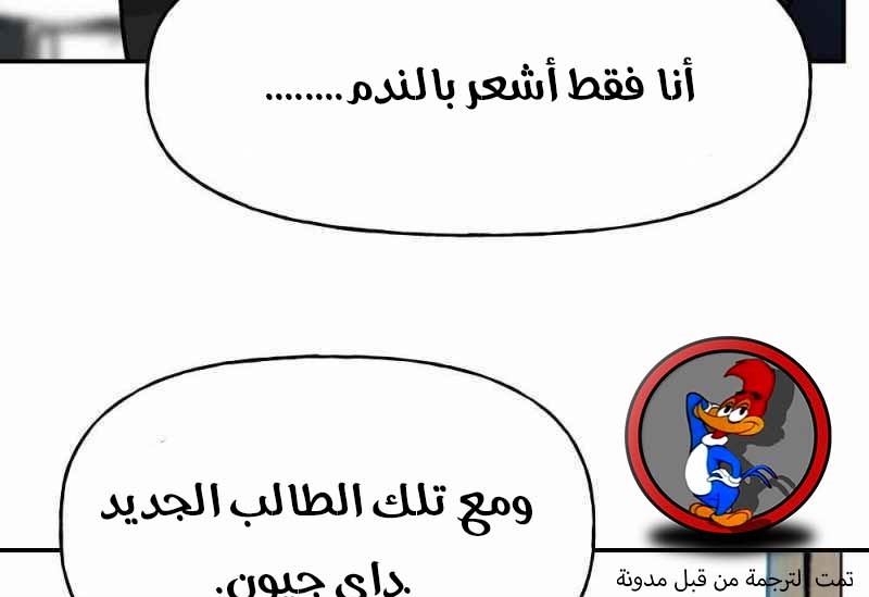 Read The Bully In Charge AR Manga Online