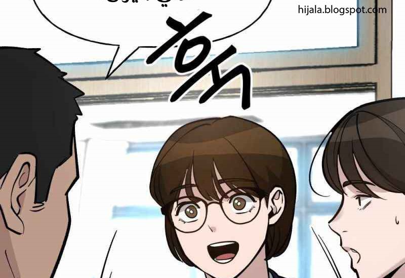 Read The Bully In Charge AR Manga Online