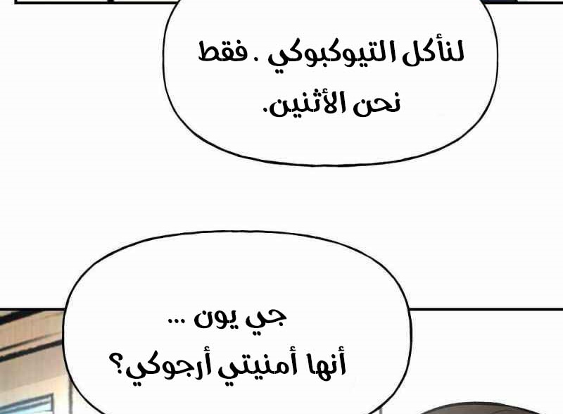 Read The Bully In Charge AR Manga Online