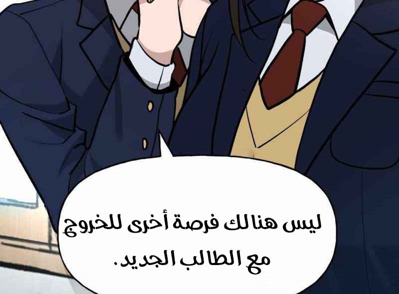Read The Bully In Charge AR Manga Online
