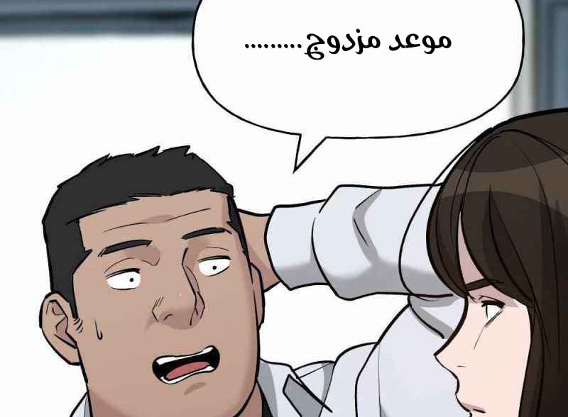 Read The Bully In Charge AR Manga Online