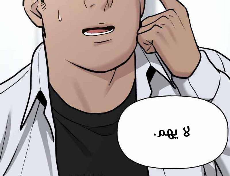 Read The Bully In Charge AR Manga Online