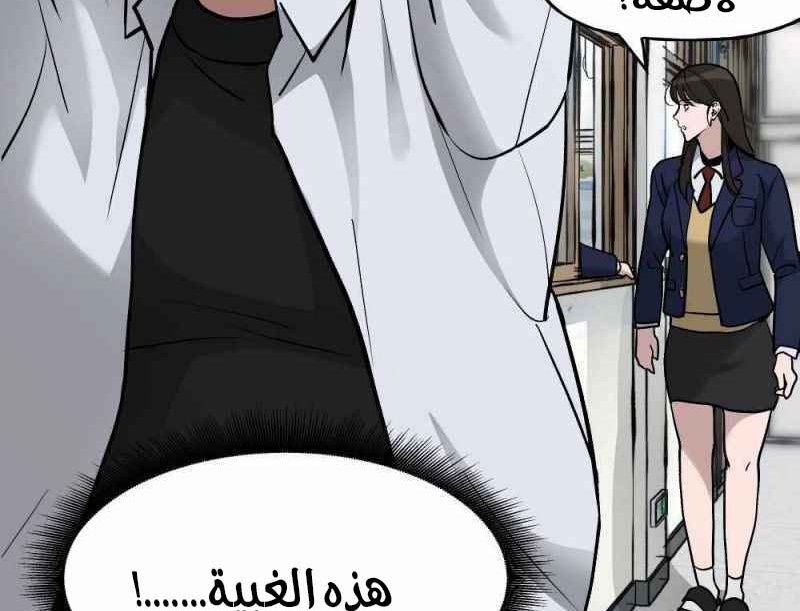 Read The Bully In Charge AR Manga Online