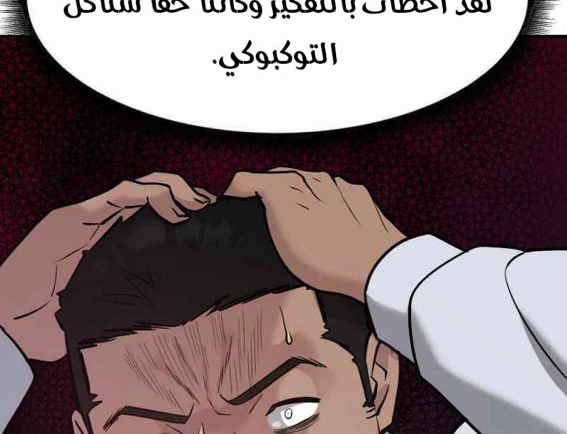 Read The Bully In Charge AR Manga Online