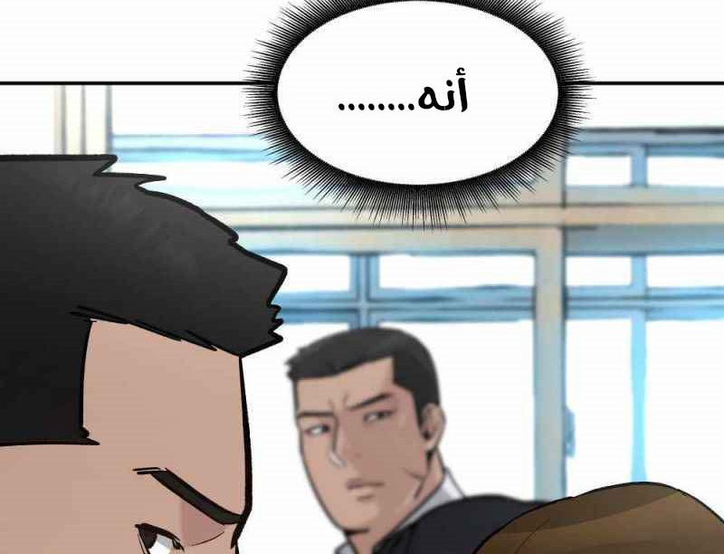Read The Bully In Charge AR Manga Online