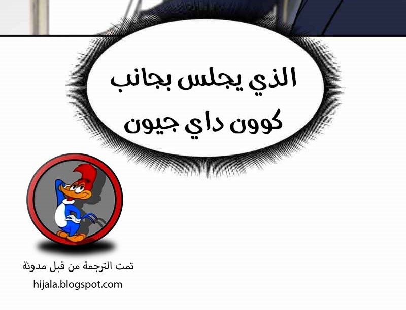 Read The Bully In Charge AR Manga Online