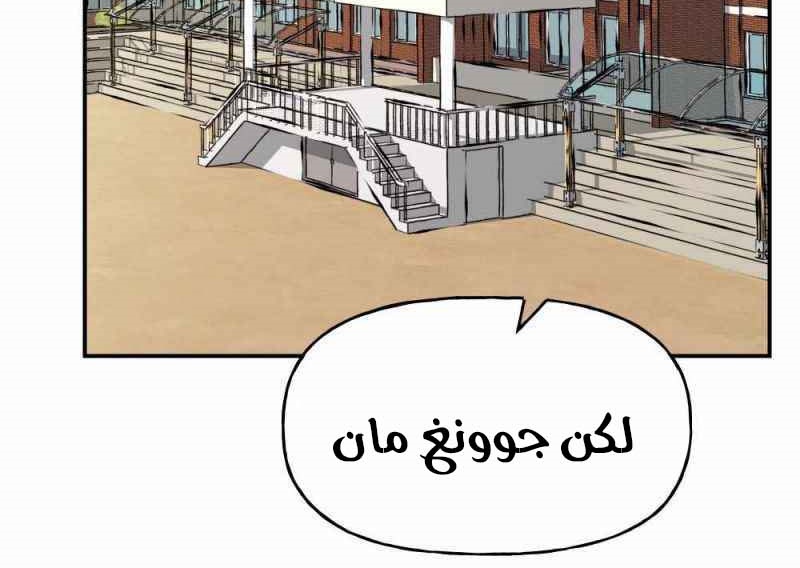 Read The Bully In Charge AR Manga Online