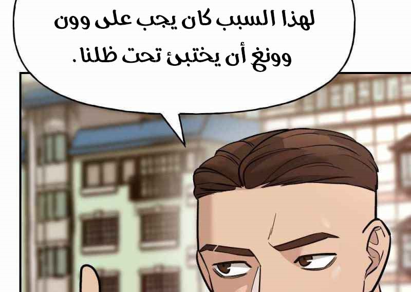 Read The Bully In Charge AR Manga Online