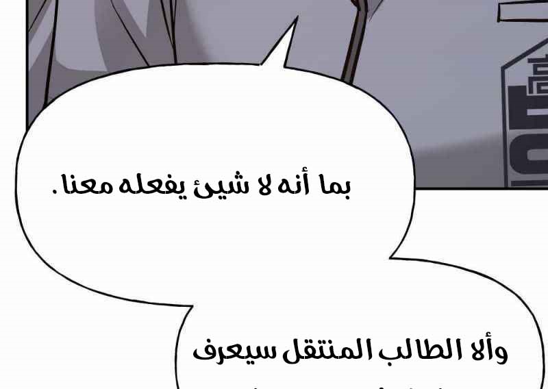 Read The Bully In Charge AR Manga Online