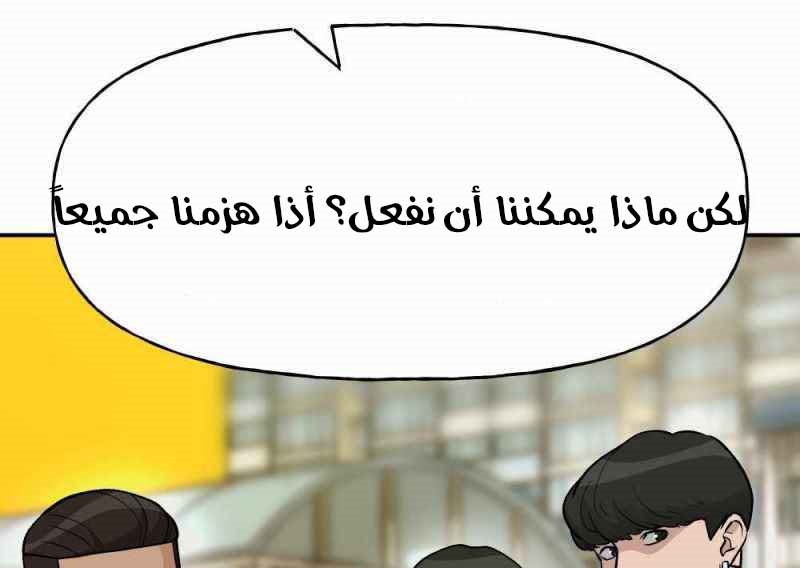 Read The Bully In Charge AR Manga Online