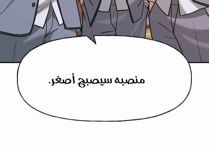 Read The Bully In Charge AR Manga Online