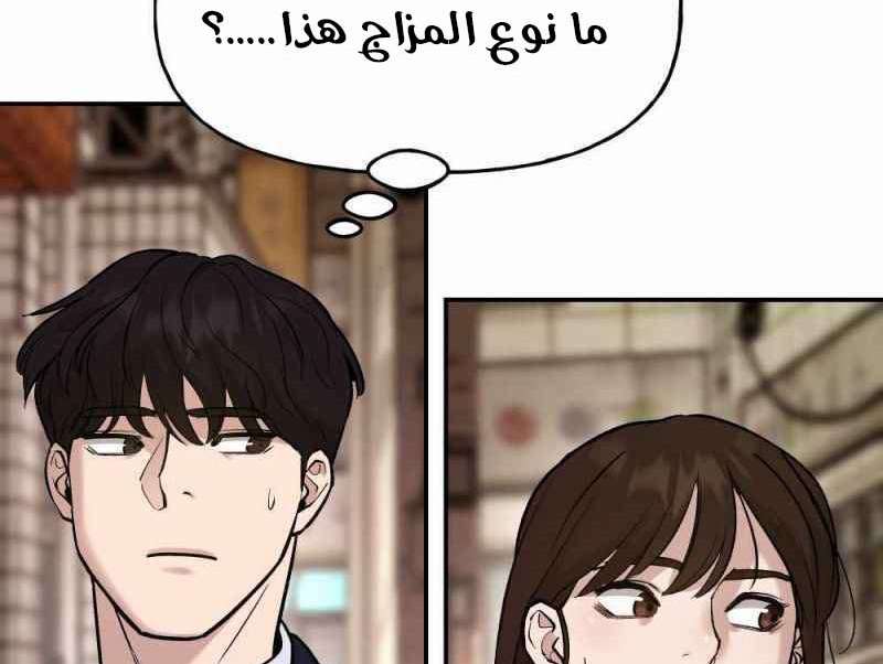 Read The Bully In Charge AR Manga Online