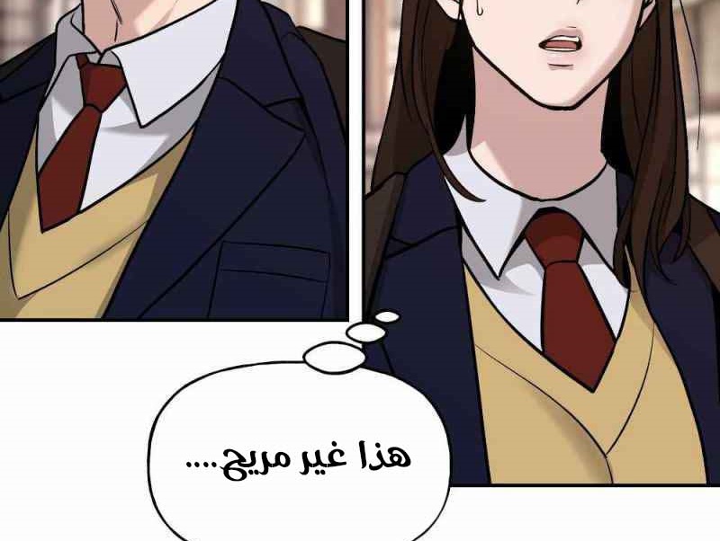 Read The Bully In Charge AR Manga Online