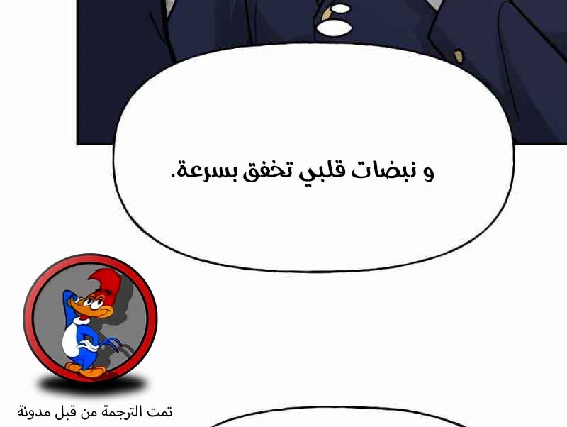 Read The Bully In Charge AR Manga Online