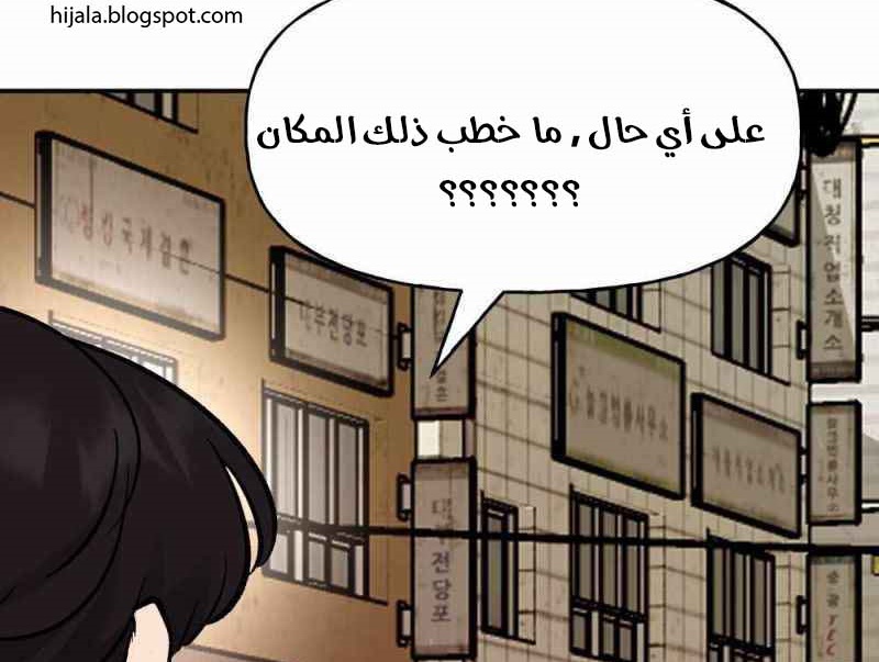 Read The Bully In Charge AR Manga Online