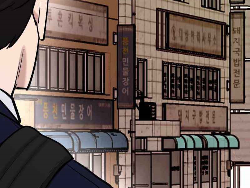 Read The Bully In Charge AR Manga Online
