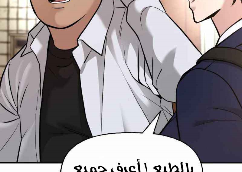 Read The Bully In Charge AR Manga Online