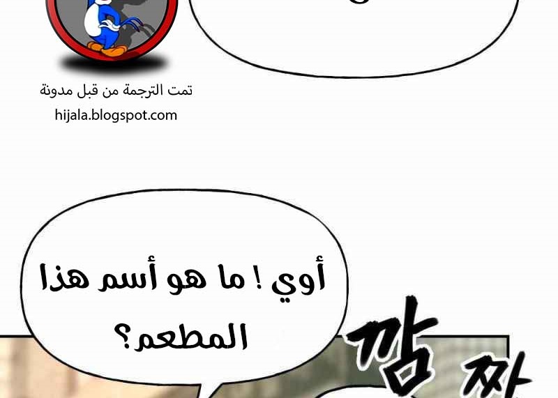 Read The Bully In Charge AR Manga Online