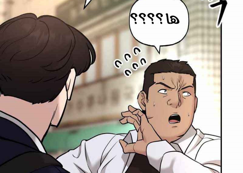 Read The Bully In Charge AR Manga Online