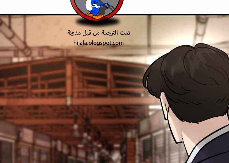 Read The Bully In Charge AR Manga Online