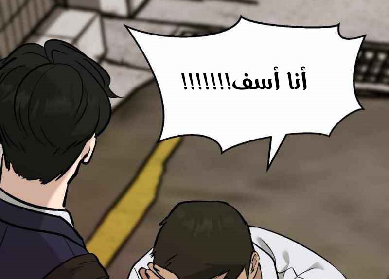 Read The Bully In Charge AR Manga Online