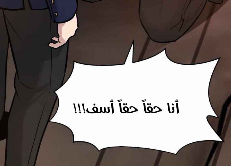 Read The Bully In Charge AR Manga Online
