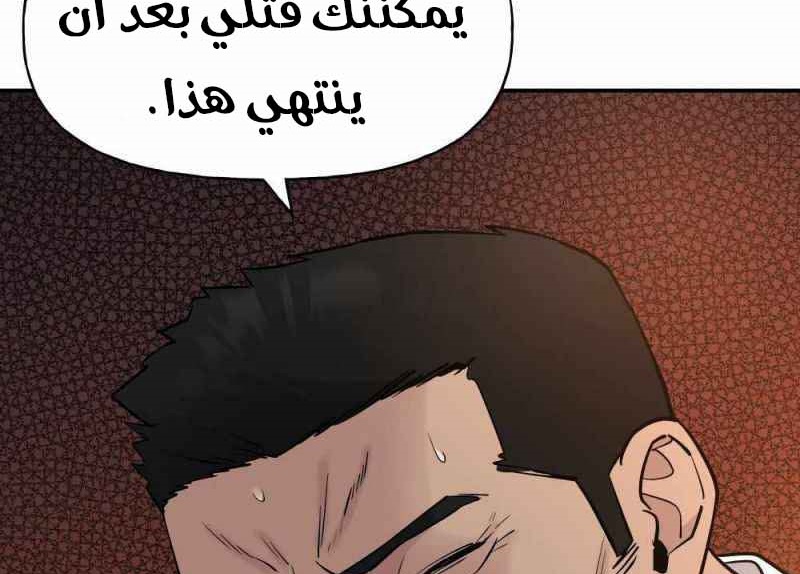 Read The Bully In Charge AR Manga Online