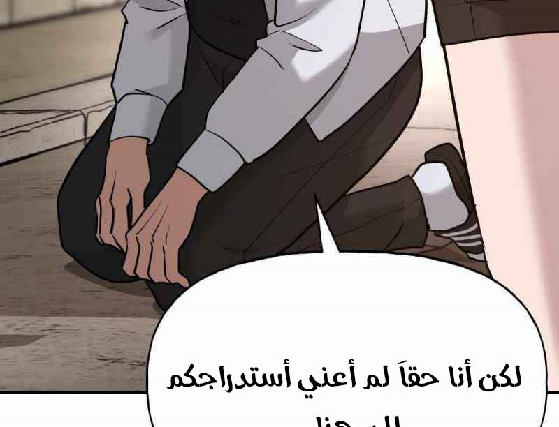 Read The Bully In Charge AR Manga Online
