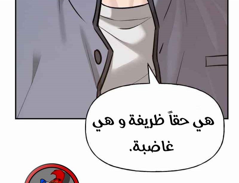 Read The Bully In Charge AR Manga Online