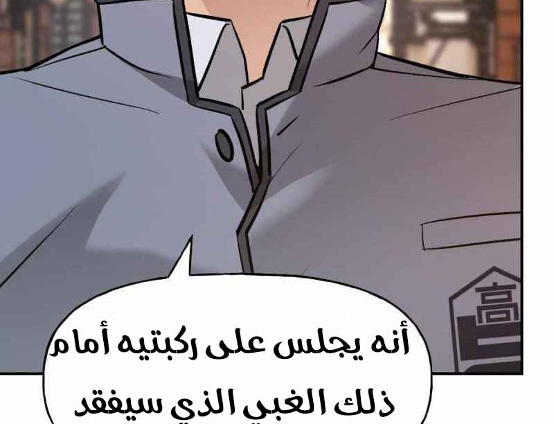 Read The Bully In Charge AR Manga Online