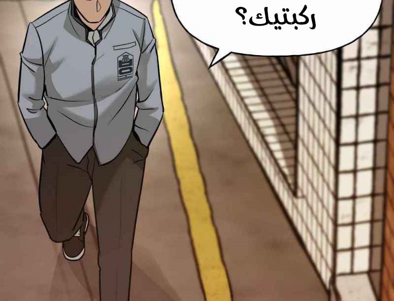Read The Bully In Charge AR Manga Online