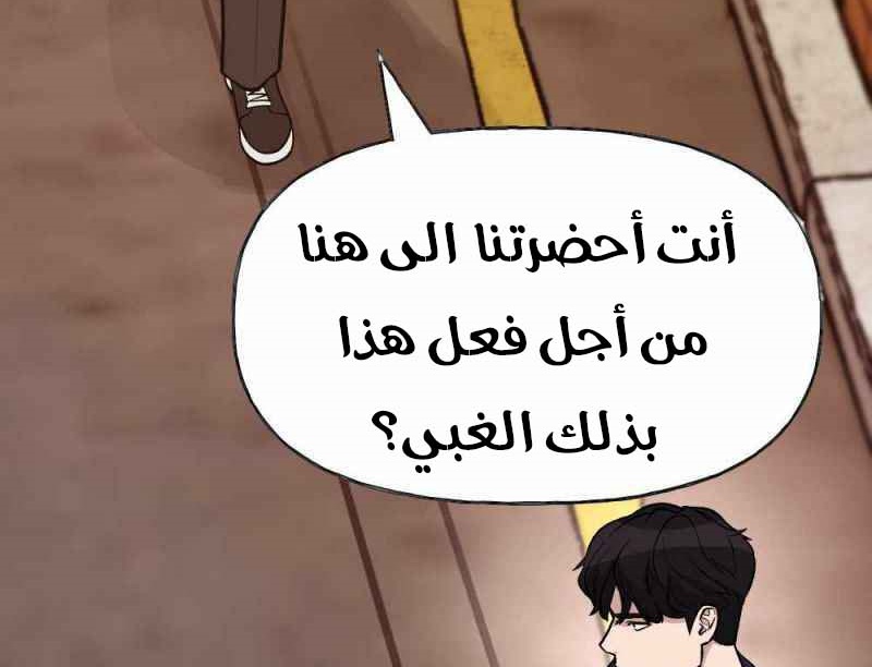 Read The Bully In Charge AR Manga Online