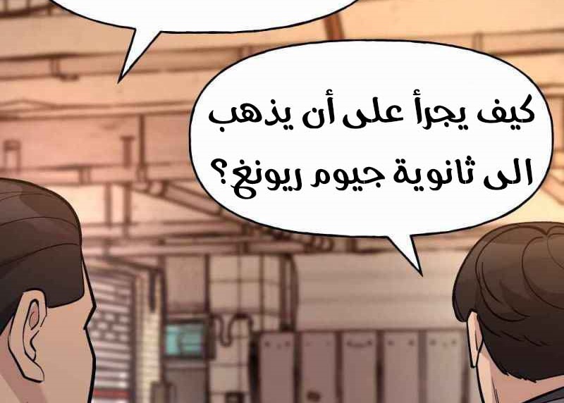 Read The Bully In Charge AR Manga Online