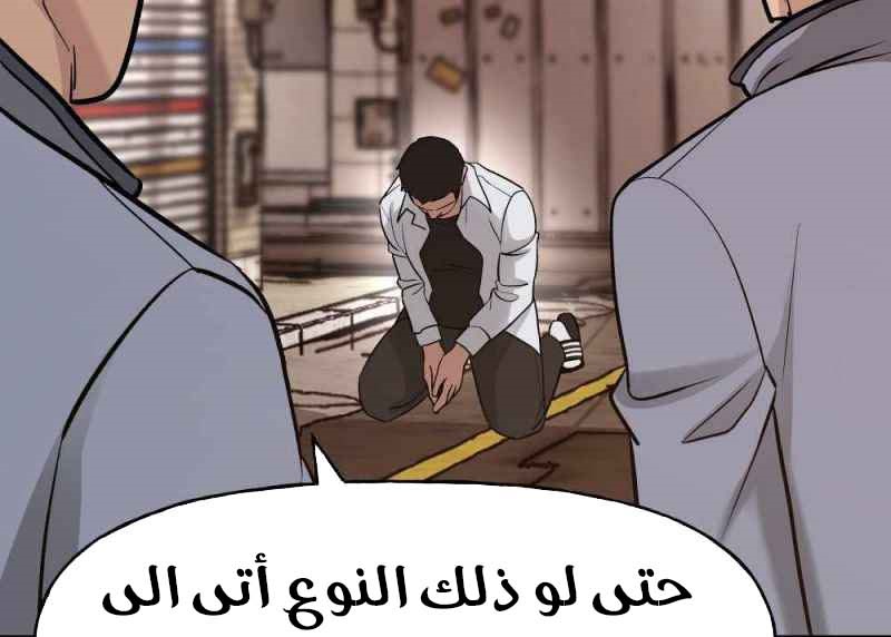 Read The Bully In Charge AR Manga Online