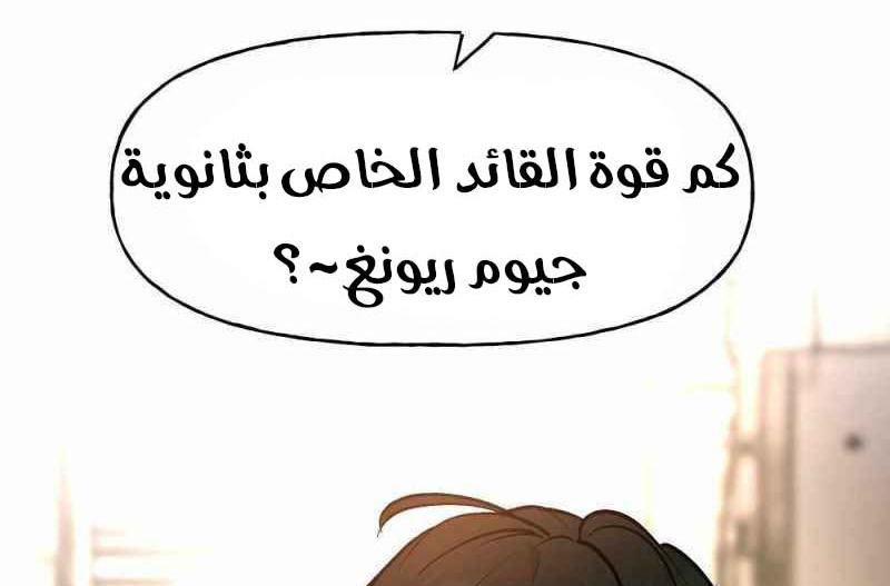 Read The Bully In Charge AR Manga Online