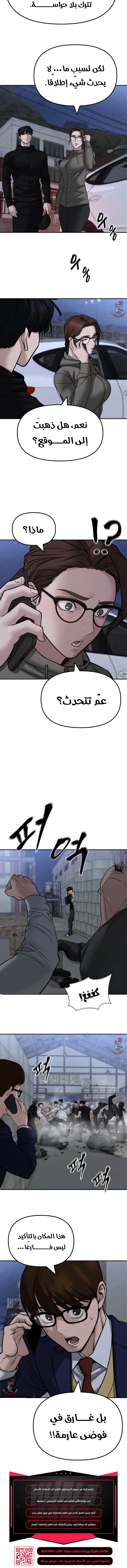 Read The Bully In Charge AR Manga Online