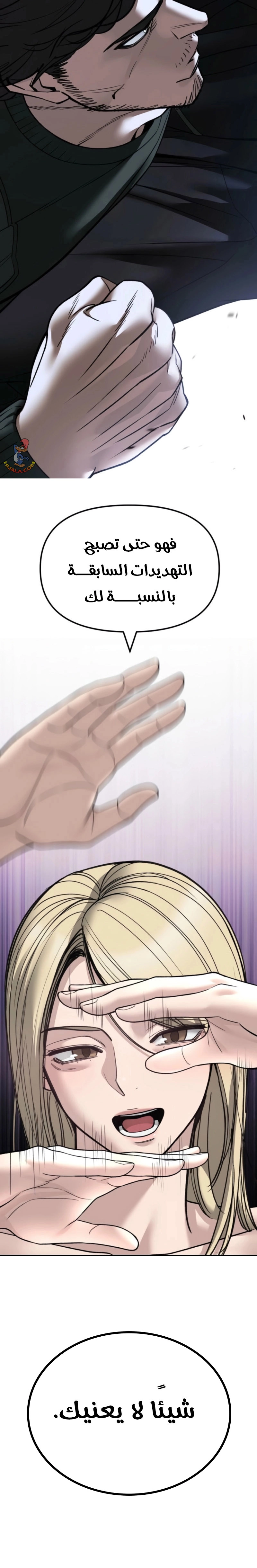 Read The Bully In Charge AR Manga Online