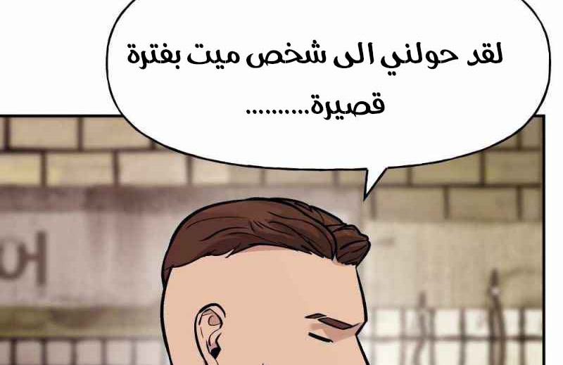 Read The Bully In Charge AR Manga Online