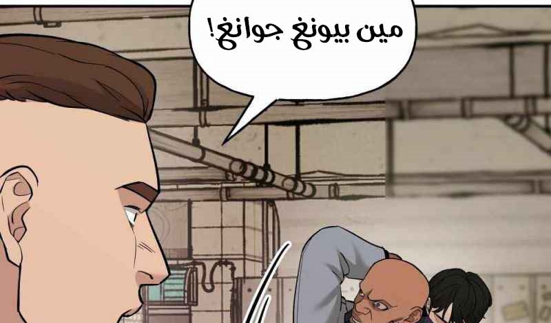 Read The Bully In Charge AR Manga Online