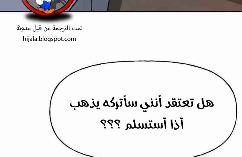 Read The Bully In Charge AR Manga Online