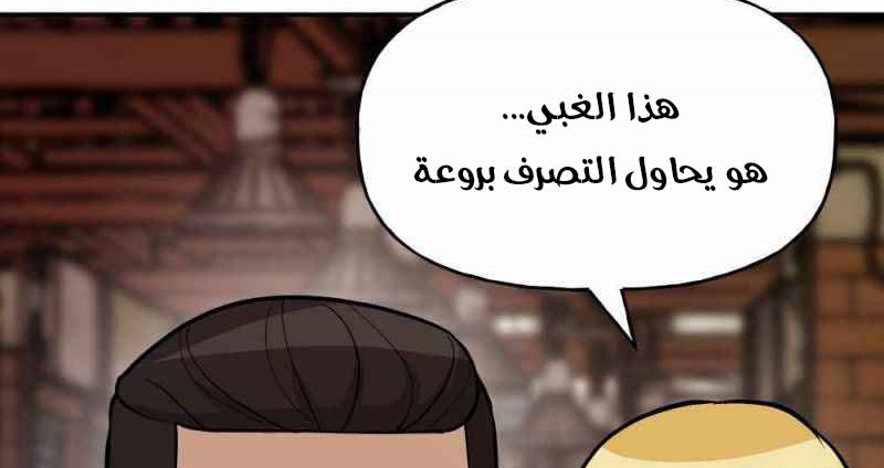 Read The Bully In Charge AR Manga Online