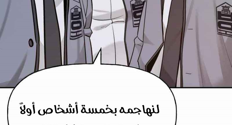Read The Bully In Charge AR Manga Online