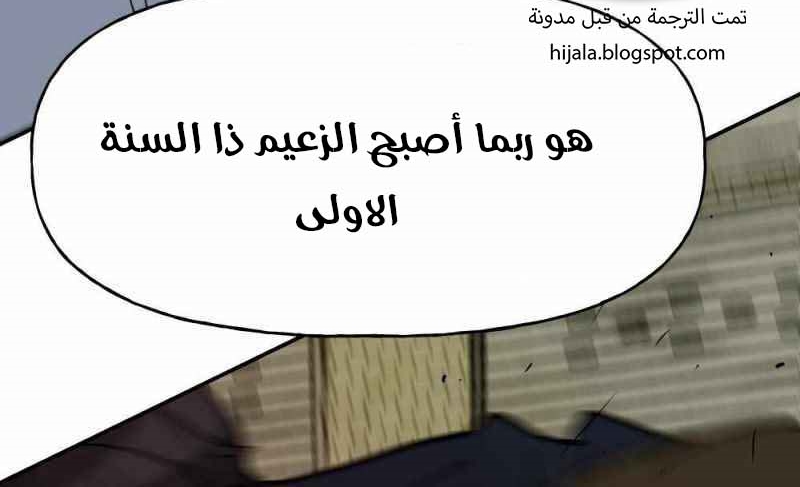 Read The Bully In Charge AR Manga Online
