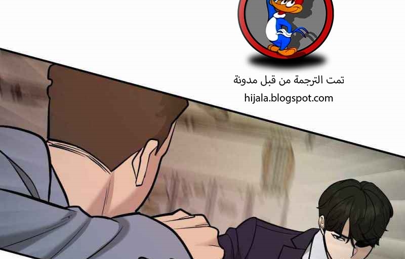 Read The Bully In Charge AR Manga Online