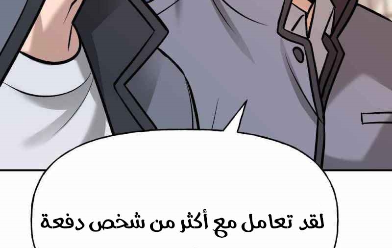 Read The Bully In Charge AR Manga Online
