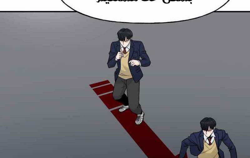 Read The Bully In Charge AR Manga Online
